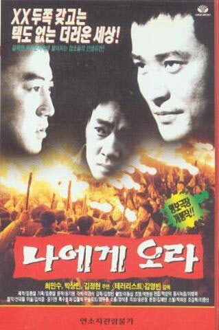The Real Masculine Vibe Showcased by 32-Year-Old Choi Min-soo in Film - Seattle - 2