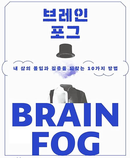 Stress? Mental Overload? Tips to Try When Your Mind Feels Foggy - Las Vegas - 1
