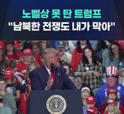 Why Does Trump Want the Nobel Peace Prize So Badly? - Los Angeles - 1