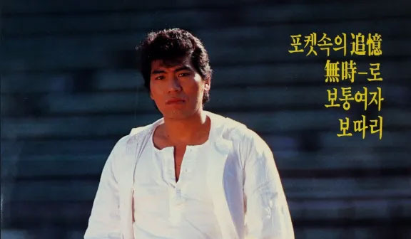 나훈아의 무시로, 노래가 아니라 인생을 부르는 가수 - Denver - 1