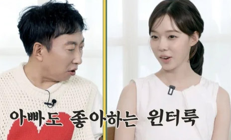 Aespa's Winter: The Reason Park Myung-soo Ranked Her as the Most Beautiful - Los Angeles - 3