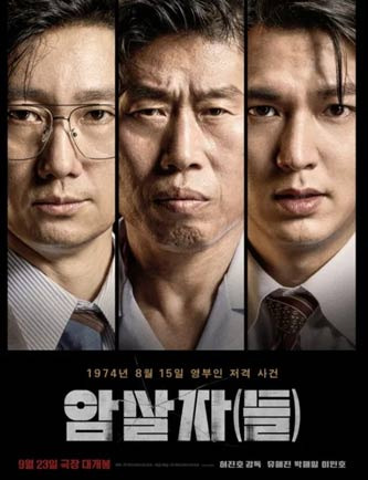 The Noisy Reason Behind the Korean Film 'Assassins' While Living in Dallas - Dallas - 1