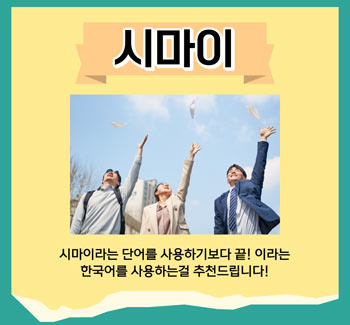 Demise? 그 회사는 시마이됐습니다. 망했다는 뜻 - Rancho Cucamonga - 2