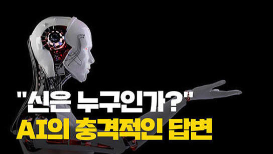 Who is Human and Who is Artificial Intelligence (AI)? - Dallas - 1