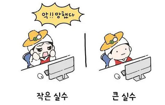 큰 실수를 했을 때 사람들은 왜 아무것도 못하고 멍해질까 - Los Angeles - 1