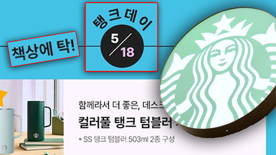 Analysis of the ‘Starbucks Tank Day Incident’ and Its Risk Structure - Burbank - 2