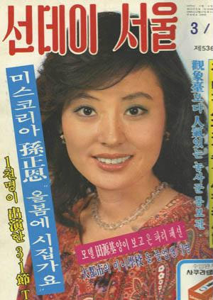 ‘Miss Lotte No. 1’ Seo Mi-kyung and the Shadowy Secrets of the Chaebols - Madison - 2