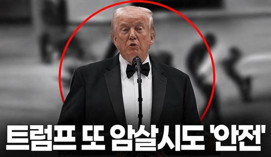 Strange Anxiety from News of Trump Assassination Attempt - Seattle - 1