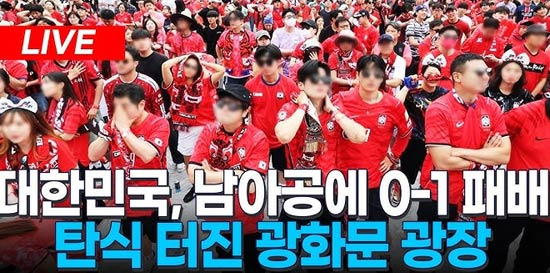 Korean Soccer Crumbles Against South Africa: Frustration and More Frustration - Los Angeles - 1