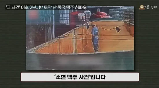 맥주원료에 오줌 사건 한 번에 3천억 증발, 칭다오 맥주의 처참한 대가 - San Francisco - 1