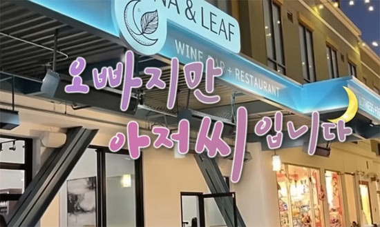 한국 SNL은 제작비 대비 효율 좋은 화제성이 끊이지 않네요 - Los Angeles - 1