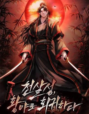 The Celestial Killers and Nine Yin Meridians of Martial Arts: Do Such Traits Exist in Reality? - Santa Monica - 2