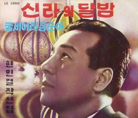 A Song That Doesn't Speak of Love or Joy: Hyun-in's 'Shilla's Moonlit Night' - San Diego - 1
