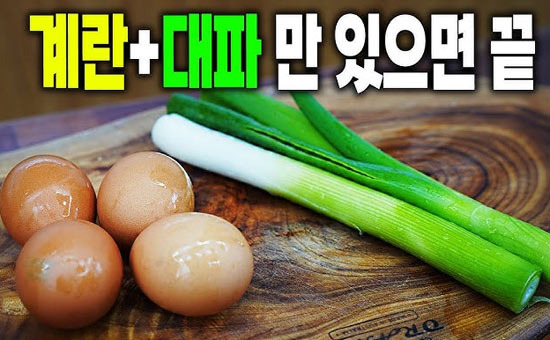 5-Minute Magic: Spicy and Refreshing 'Green Onion and Egg Soup' - Fairfax - 2