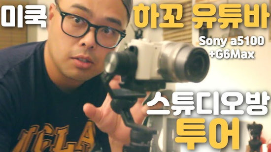 Why Are All the Korean Community YouTube Channels in the U.S. So Similar? - Seattle - 2