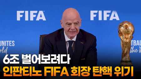 FIFA President Who Made a Fortune from the World Cup, Now Facing Consequences? - Sacramento - 1