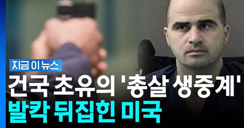 Death Row Inmate Survives Lethal Injection, Now Facing Live Execution by Firing Squad? - Washington - 1