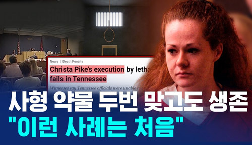 Death Row Inmate Survives Lethal Injection, Now Facing Live Execution by Firing Squad? - Washington - 2