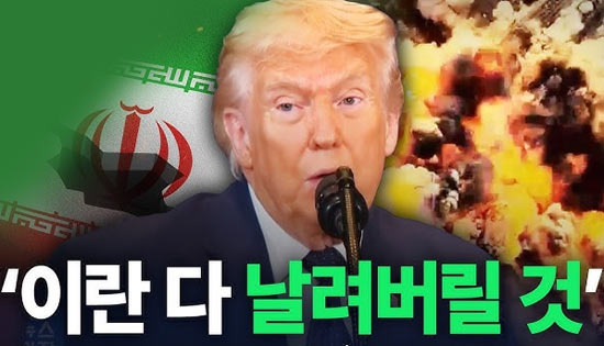 트럼프 ‘최최최최후통첩’ D데이, 중동 전쟁 갈림길 서다 - Philadelphia - 1