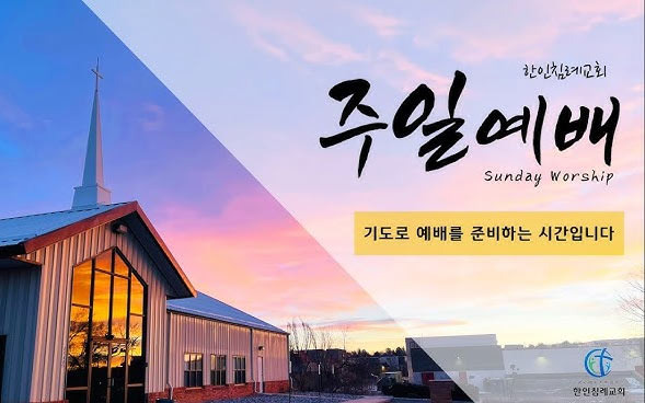 Chicago Korean Baptist Church: A Space of Passion and Community - Chicago - 1