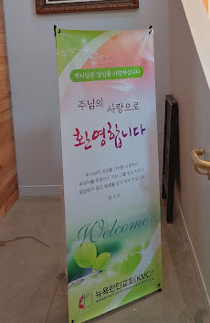 New York Korean Methodist Church: A Tradition of Serving - New York - 2