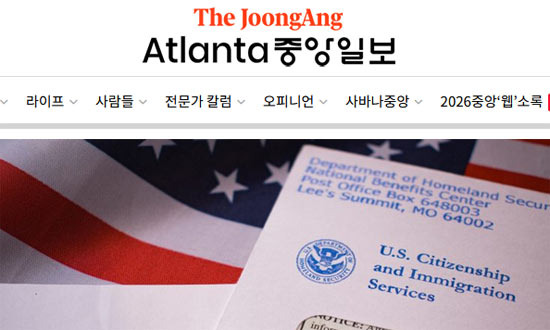 A Guide to News Channels for Koreans in Atlanta - Atlanta - 1